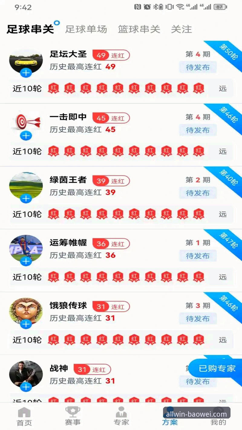 宝威体育下载安装 vs 网页版：哪种方式更适合你？全面对比与选择指南