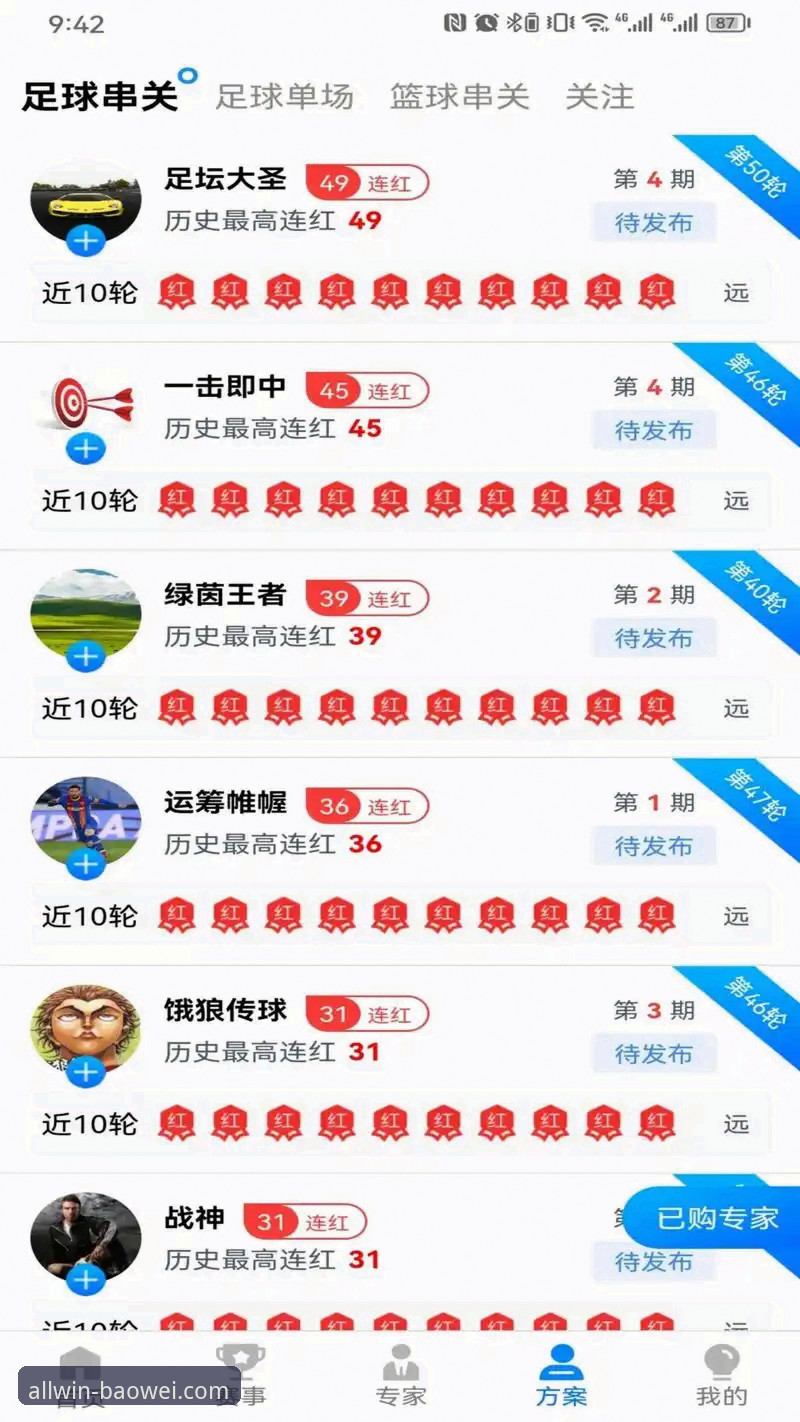 深度揭秘宝威体育下载安装背后的完整流程与实用技巧